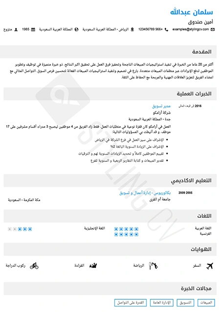 resume designed with NoonCV