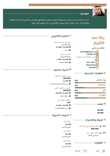 نموذج minimalist-ar