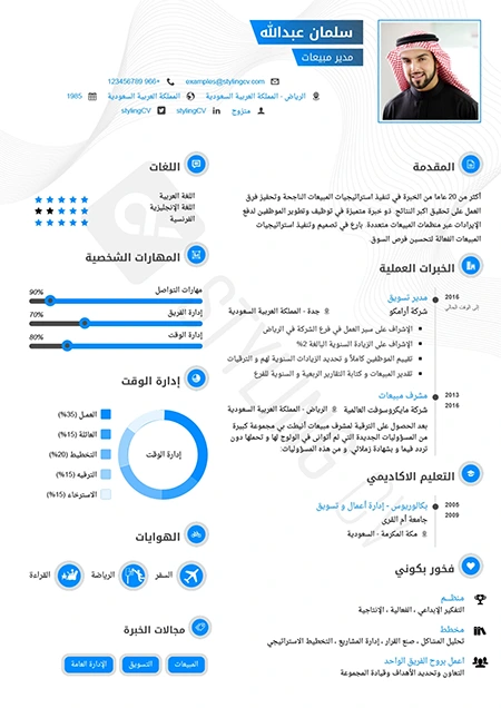 سيرة ذاتية